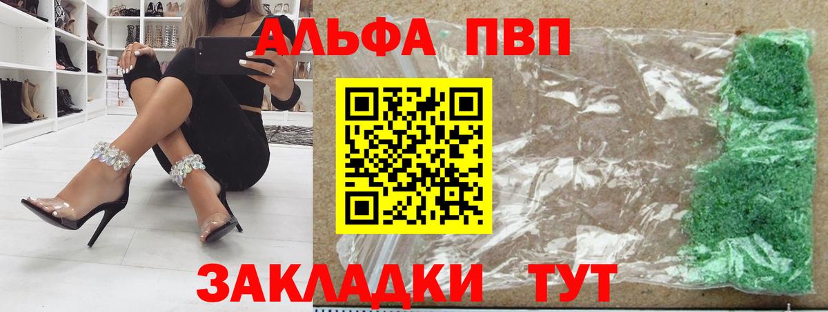 А ПВП Соль Бийск