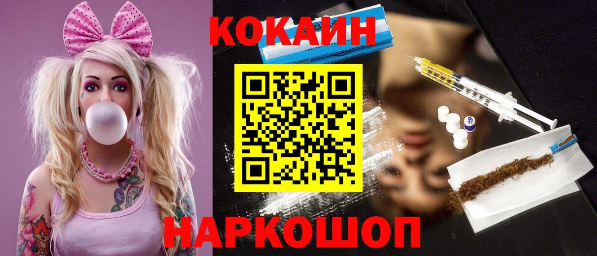 Бийск  Cocaine 99%  КОКАИН 98%  Вход с VPN 