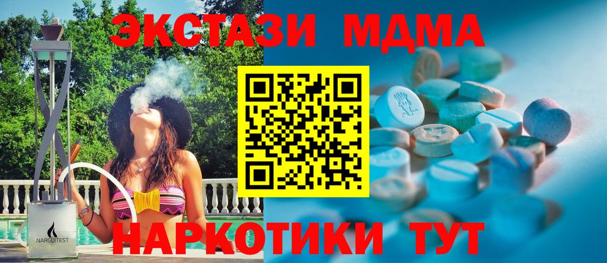 Бийск  Экстази бентли  Ecstasy  Экстази MDMA  Вход с VPN 
