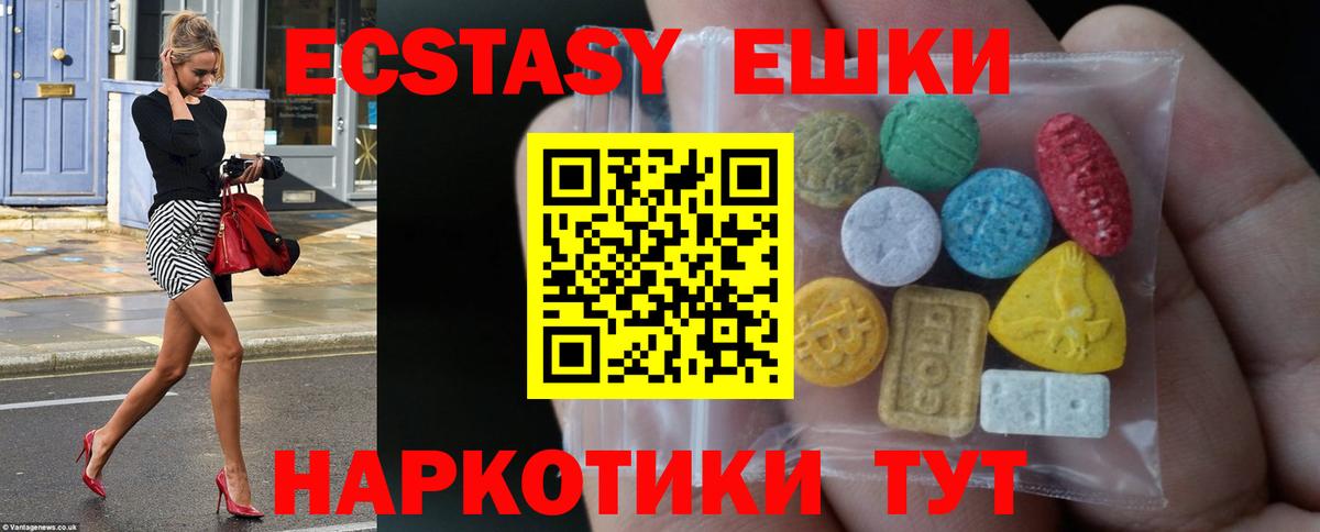 Экстази Punisher Бийск