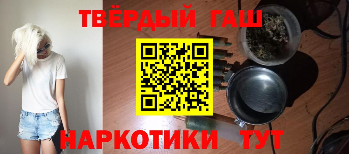 Гашиш Изолятор Бийск