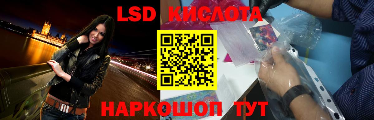 Лсд 25 экстази кислота  Лсд 25 экстази ecstasy  Бийск  Лсд 25 экстази  Вход с VPN 