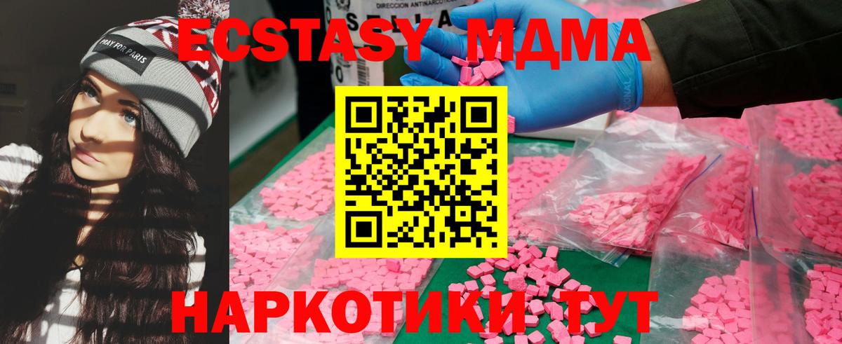 MDMA молли  Вход с VPN  Бийск 