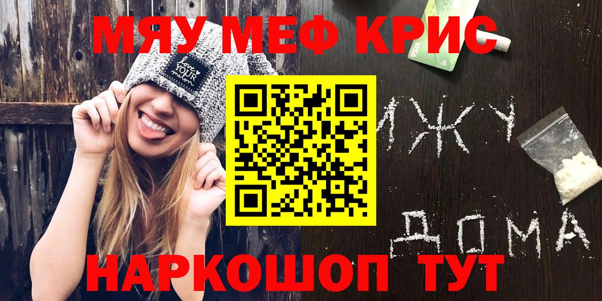 Мефедрон  Вход с VPN  МЯУ-МЯУ  МЯУ-МЯУ VHQ  Бийск  МЯУ-МЯУ mephedrone 