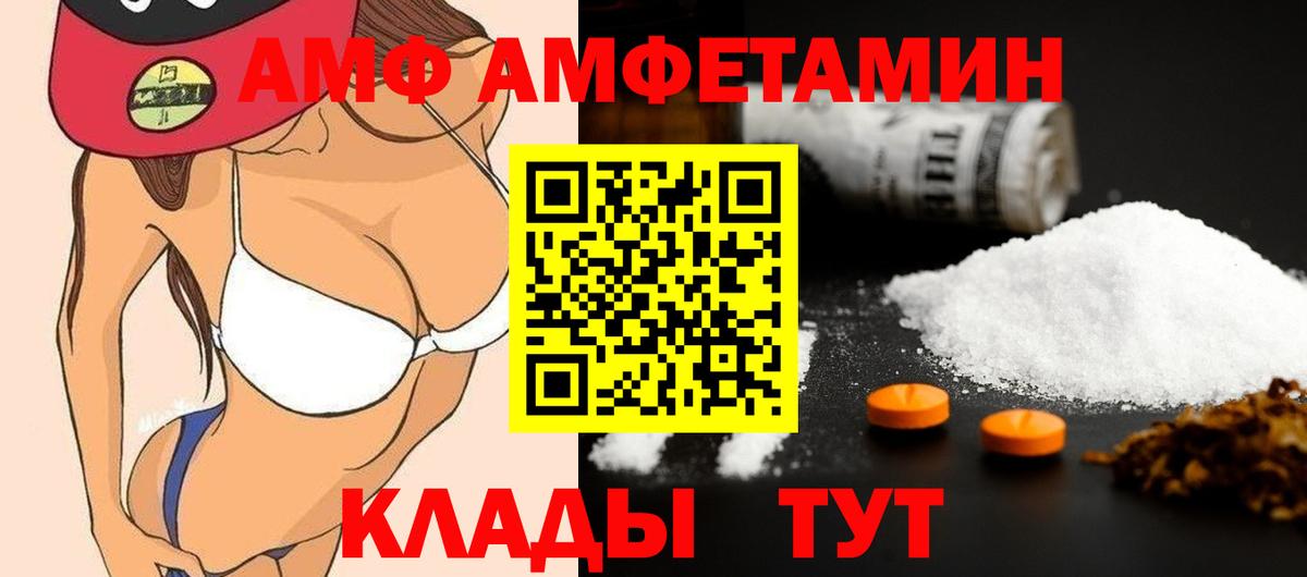 МЕТАМФЕТАМИН Декстрометамфетамин 99.9% Бийск